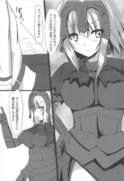 Page 2 of Jeanne Alter to Issho ni Maryoku Kyoukyuu!