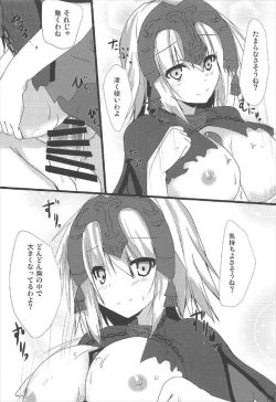 Page 7 of Jeanne Alter to Issho ni Maryoku Kyoukyuu!