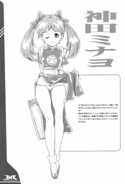 Page 23 of Nichiyou Asa no 8bu