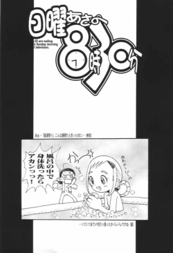 Page 4 of Nichiyou Asa no 8bu