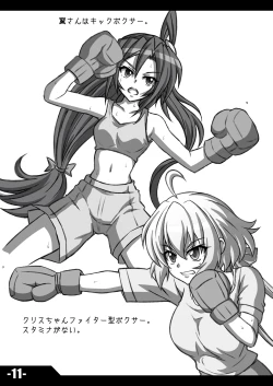 Page 10 of REBELLION OF CHRIS