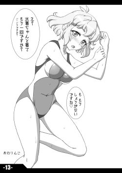 Page 12 of VICKY LOVE