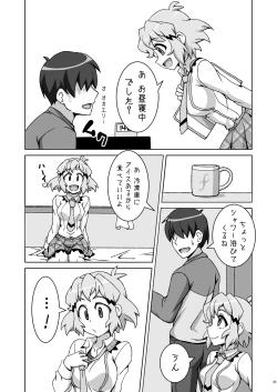 Page 4 of Symphonic Love 3