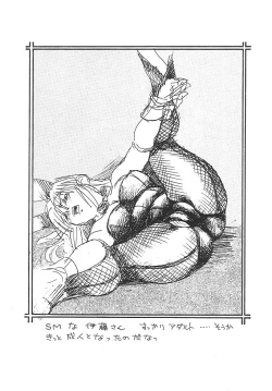 Page 26 of Yuki Ito Book