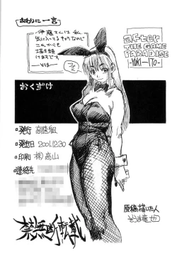 Page 36 of Yuki Ito Book