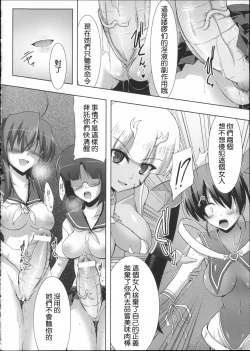Page 10 of Mahou Shoujo Shiny Red