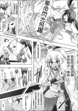 Page 3 of Mahou Shoujo Shiny Red