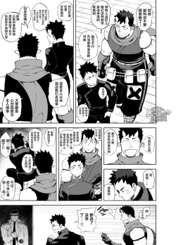 Page 7 of Shinobi Ai | 幽会