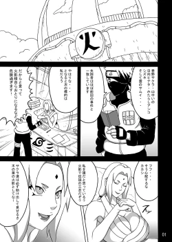 Page 2 of Tsunade no In Kangoku SS