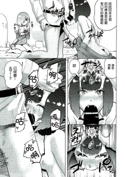 Page 17 of Mash to Ecchi na Tanebi Quest