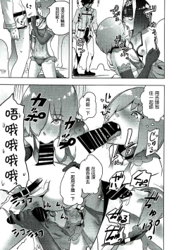 Page 19 of Mash to Ecchi na Tanebi Quest