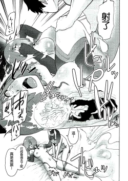 Page 29 of Mash to Ecchi na Tanebi Quest