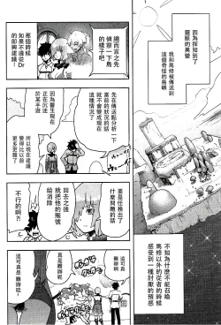 Page 6 of Mash to Ecchi na Tanebi Quest