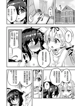 Page 29 of Loli & Futa Vol. 7