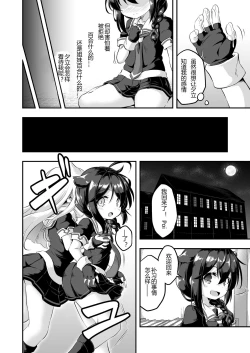 Page 9 of Loli & Futa Vol. 7