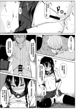 Page 19 of Kouhai-chan ni Eroi Koto sareru Hon