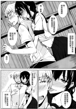 Page 4 of Kouhai-chan ni Eroi Koto sareru Hon