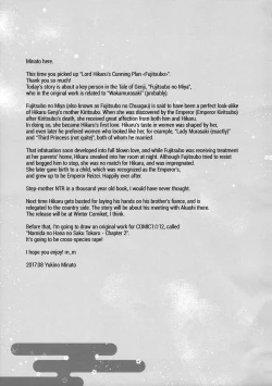 Page 25 of Hikari no Kimi no Saganaki Keikaku <Fujitsubo> | Lord Hikaru's Cunning Plan <Fujitsubo>