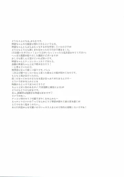 Page 28 of Ten no Kamisama no iu Touri