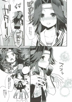 Page 4 of Ten no Kamisama no iu Touri