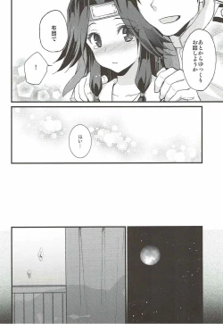 Page 5 of Ten no Kamisama no iu Touri