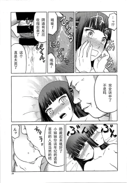 Page 29 of blue snow blue scene.16