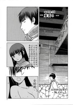 Page 5 of blue snow blue scene.16