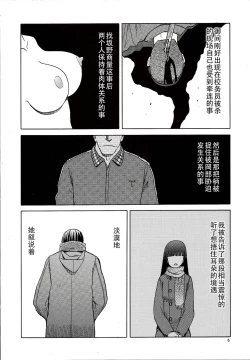 Page 6 of blue snow blue scene.16