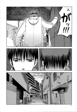 Page 8 of blue snow blue scene.16