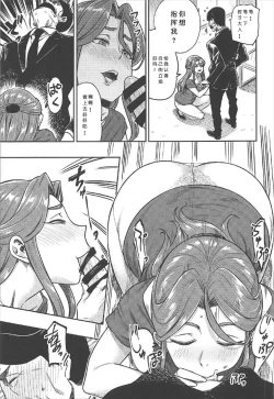 Page 10 of REWARD BY TOKIKO