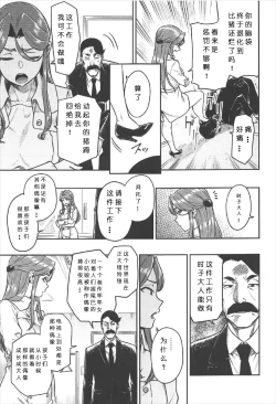 Page 4 of REWARD BY TOKIKO