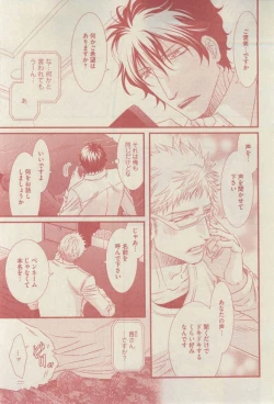 Page 353 of GUSH 2015-03