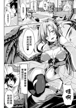Page 3 of Oreshi, Isekai ni Shoukan Saremashita