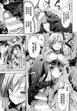 Page 8 of Oreshi, Isekai ni Shoukan Saremashita