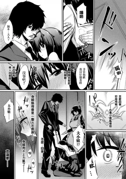 Page 5 of Ochita Yakata to Ojou-sama