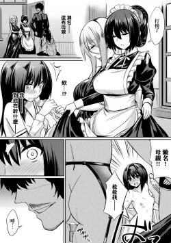 Page 9 of Ochita Yakata to Ojou-sama