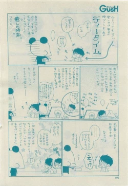 Page 102 of GUSH 2015-04