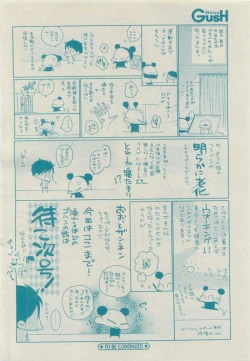 Page 104 of GUSH 2015-04