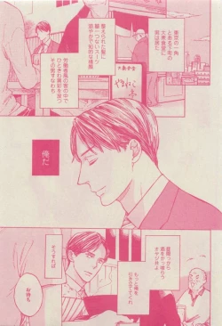 Page 107 of GUSH 2015-04