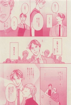 Page 111 of GUSH 2015-04