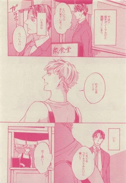 Page 112 of GUSH 2015-04