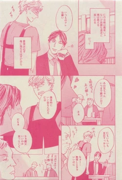 Page 115 of GUSH 2015-04