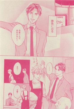 Page 120 of GUSH 2015-04