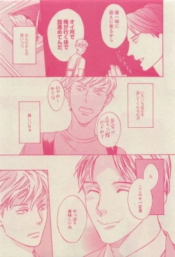 Page 121 of GUSH 2015-04