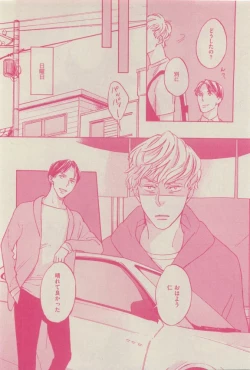 Page 122 of GUSH 2015-04