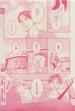 Page 123 of GUSH 2015-04