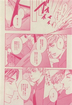 Page 124 of GUSH 2015-04