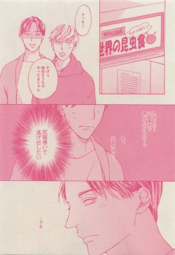 Page 127 of GUSH 2015-04