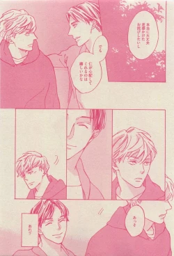 Page 133 of GUSH 2015-04