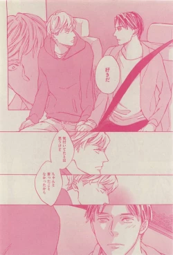 Page 138 of GUSH 2015-04